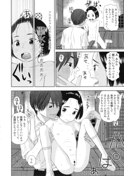 Page 289 of COMIC LO 2010-05 Vol. 74