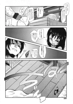 Page 327 of COMIC LO 2010-05 Vol. 74