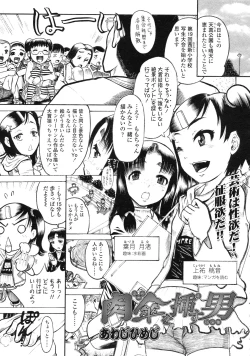 Page 336 of COMIC LO 2010-05 Vol. 74