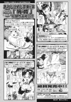 Page 353 of COMIC LO 2010-05 Vol. 74