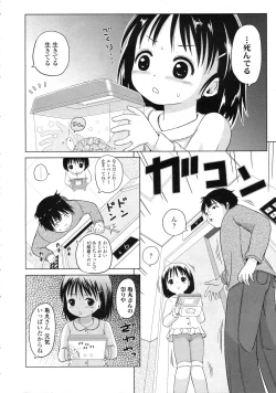 Page 355 of COMIC LO 2010-05 Vol. 74