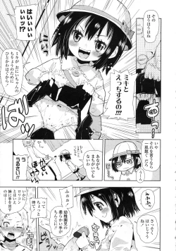 Page 376 of COMIC LO 2010-05 Vol. 74