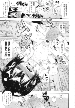 Page 388 of COMIC LO 2010-05 Vol. 74