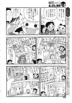 Page 393 of COMIC LO 2010-05 Vol. 74