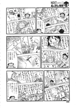 Page 399 of COMIC LO 2010-05 Vol. 74