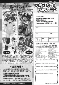 Page 425 of COMIC LO 2010-05 Vol. 74