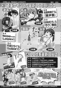 Page 426 of COMIC LO 2010-05 Vol. 74