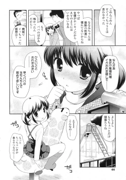 Page 45 of COMIC LO 2010-05 Vol. 74