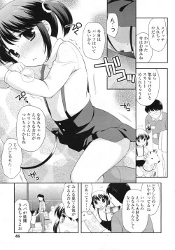 Page 46 of COMIC LO 2010-05 Vol. 74