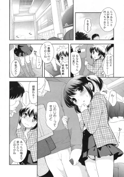 Page 47 of COMIC LO 2010-05 Vol. 74