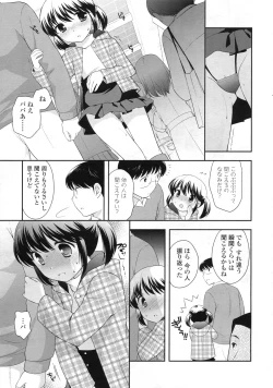 Page 48 of COMIC LO 2010-05 Vol. 74