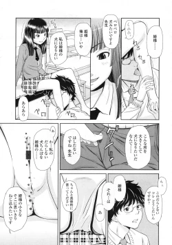 Page 68 of COMIC LO 2010-05 Vol. 74