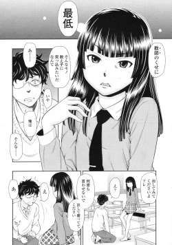 Page 69 of COMIC LO 2010-05 Vol. 74