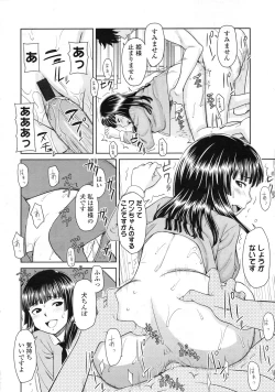 Page 77 of COMIC LO 2010-05 Vol. 74