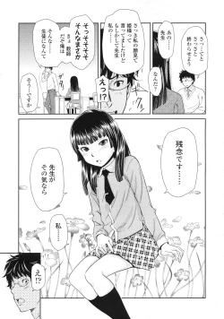 Page 82 of COMIC LO 2010-05 Vol. 74