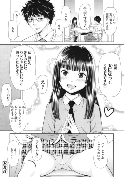 Page 83 of COMIC LO 2010-05 Vol. 74