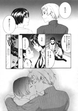 Page 88 of COMIC LO 2010-05 Vol. 74