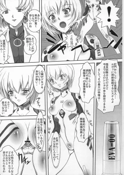 Page 6 of Koujoku no Refrain