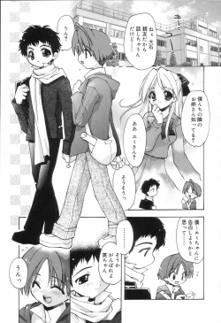 Page 11 of Koushoku Shounen no Susume