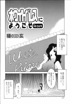 Page 122 of Koushoku Shounen no Susume