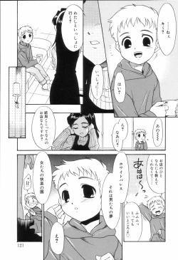 Page 125 of Koushoku Shounen no Susume