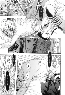 Page 137 of Koushoku Shounen no Susume