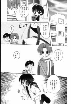 Page 147 of Koushoku Shounen no Susume