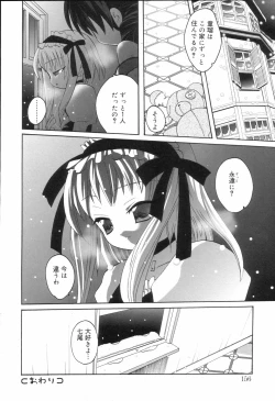 Page 160 of Koushoku Shounen no Susume
