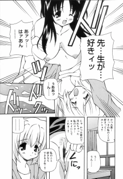 Page 173 of Koushoku Shounen no Susume