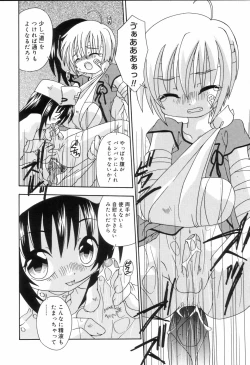 Page 188 of Koushoku Shounen no Susume