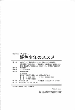 Page 200 of Koushoku Shounen no Susume