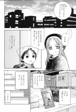 Page 44 of Koushoku Shounen no Susume