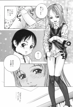 Page 46 of Koushoku Shounen no Susume