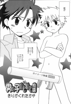 Page 58 of Koushoku Shounen no Susume