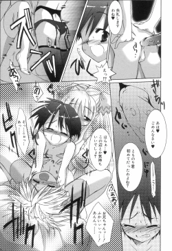 Page 87 of Koushoku Shounen no Susume