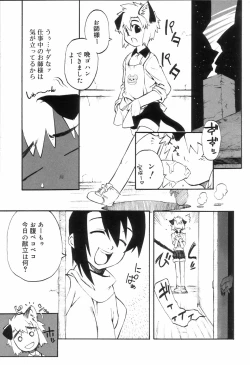 Page 91 of Koushoku Shounen no Susume