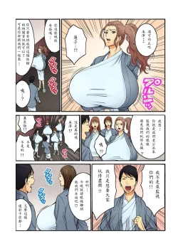 Page 11 of Chounyuu Shataku Senshi Honzawa Kouhei