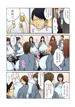 Page 13 of Chounyuu Shataku Senshi Honzawa Kouhei