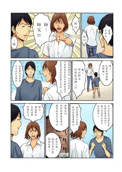 Page 39 of Chounyuu Shataku Senshi Honzawa Kouhei