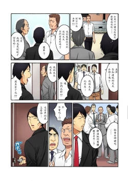 Page 58 of Chounyuu Shataku Senshi Honzawa Kouhei