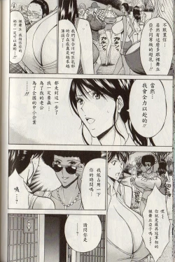 Page 137 of Chounyuu For You Ch. 1-9