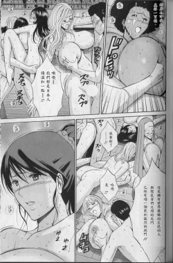 Page 146 of Chounyuu For You Ch. 1-9