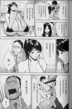 Page 158 of Chounyuu For You Ch. 1-9