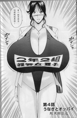 Page 64 of Chounyuu For You Ch. 1-9