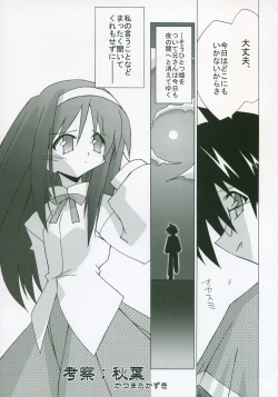 Page 101 of Moon EcstasyLEVEL ☆ SOFT