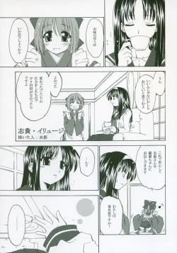 Page 117 of Moon EcstasyLEVEL ☆ SOFT