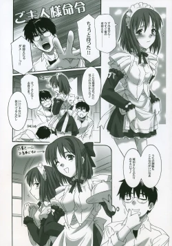 Page 12 of Moon EcstasyLEVEL ☆ SOFT