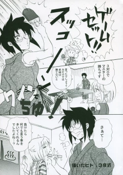 Page 151 of Moon EcstasyLEVEL ☆ SOFT