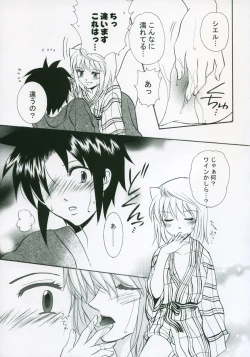 Page 159 of Moon EcstasyLEVEL ☆ SOFT