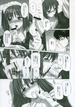 Page 15 of Moon EcstasyLEVEL ☆ SOFT